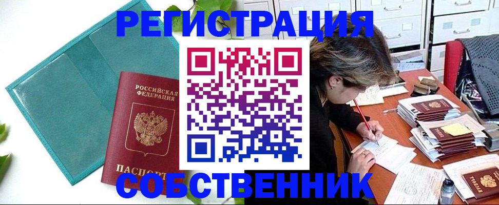 прописка иностранных граждан в Тереке