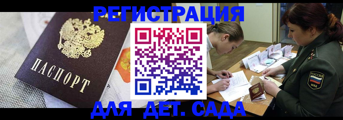 прописка в Тереке