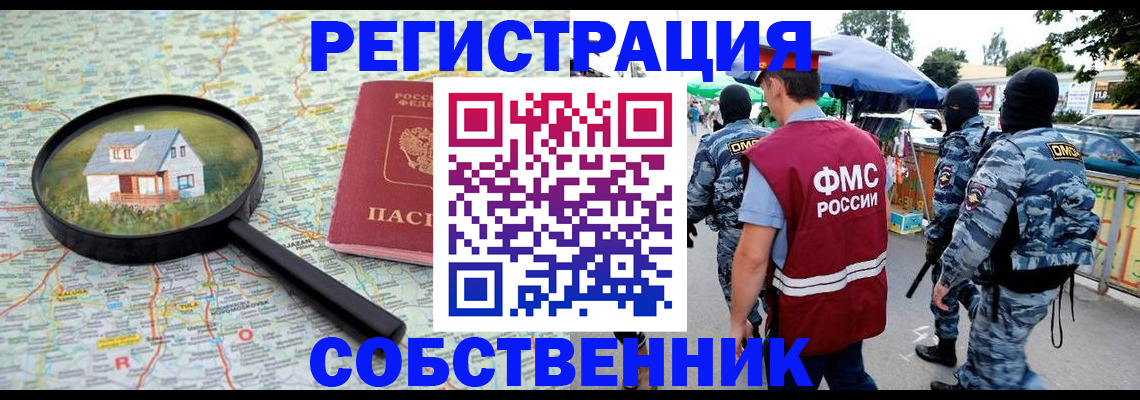 прописка регистрация в Тереке