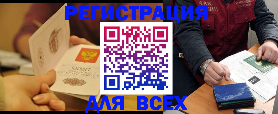 временная регистрация в квартире в Тереке