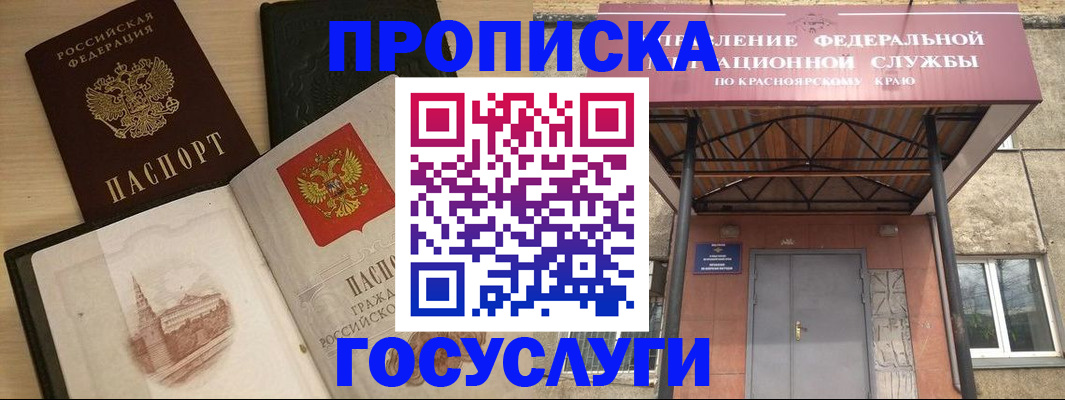 временная регистрация в Тереке