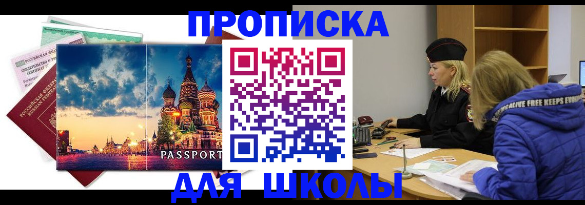 прописка поиск в Тереке