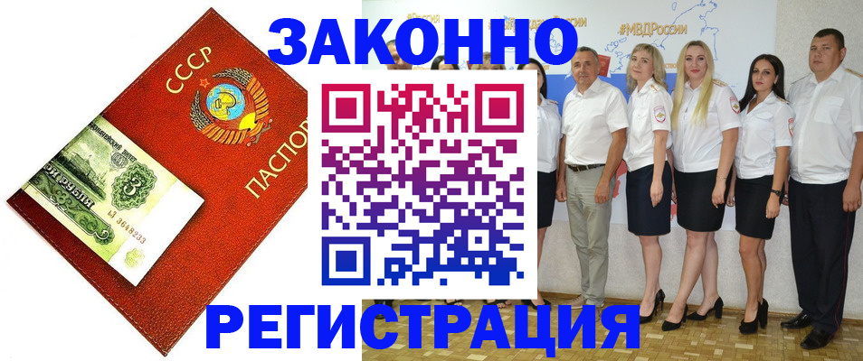 временная регистрация в Тереке
